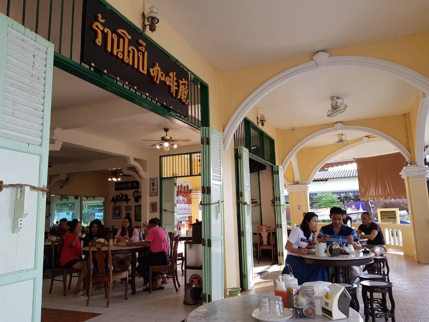 ร้านโกปี๊