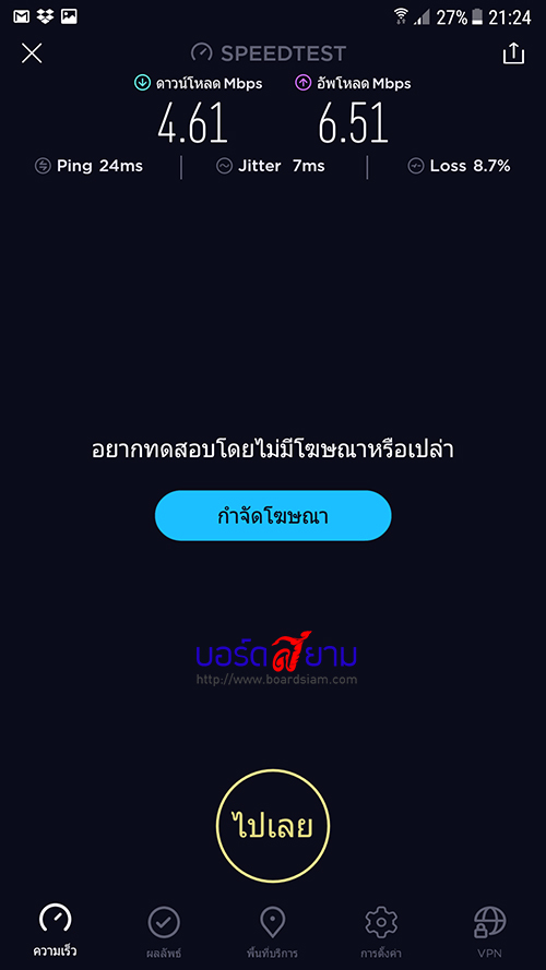 ซิมเทพทรู ใช้เน็ต 4G Unlimited ไม่ลดสปีด ไม่ต้องจ่ายรายเดือน